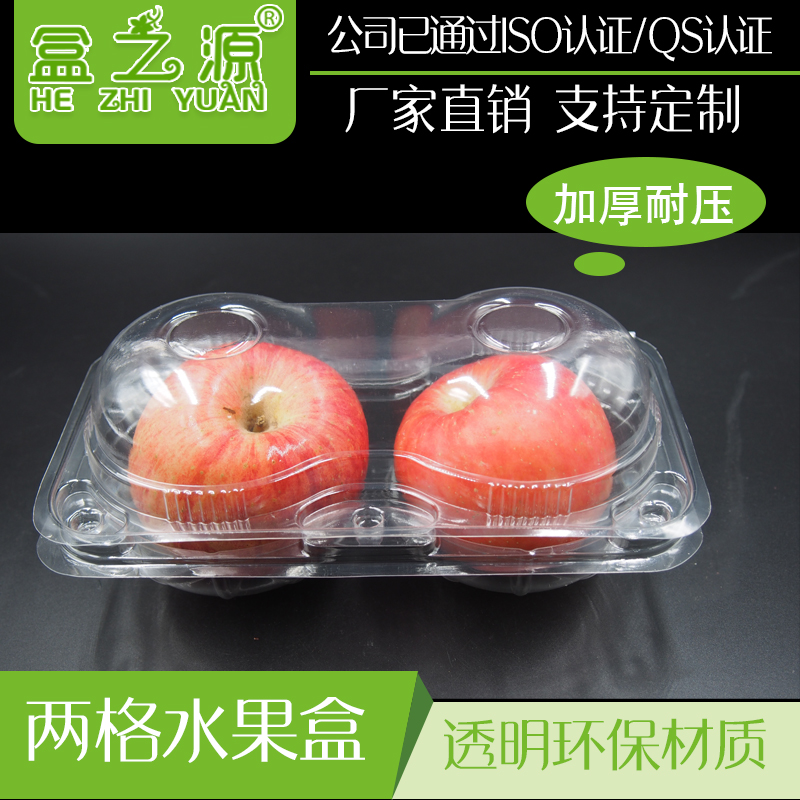 苹果小尺寸一次性包装盒