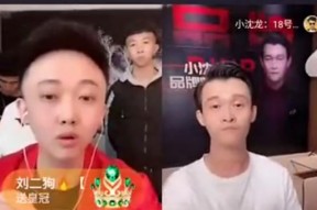 自家人窝里斗？小沈龙四川可乐连麦互撕双方互扒黑历史