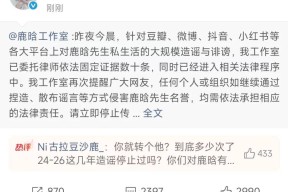 鹿晗工作室回应“出轨”“与网红司晓迪恋爱”等相关信息：捏造、散布谣言等方式侵害鹿晗先生名誉均需依法承担相应的法律责任