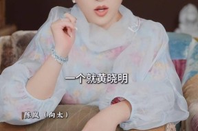 向太这下恐要翻车了！曝黄晓明人品曾当众给她下跪十几人目睹