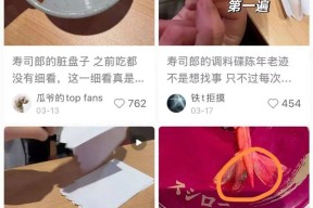 网红寿司郎翻车！一门店餐具全脏还无证经营曾排队超10小时
